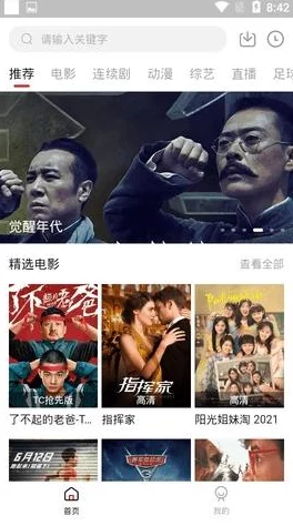 91视频极速版免费版：观影体验更流畅，内容更新更及时，值得下载使用
