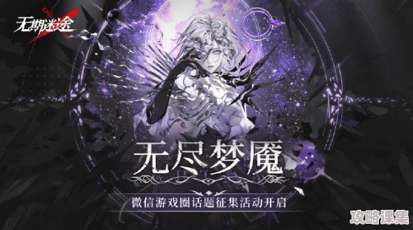 梦魇深渊：无尽轮回中囚笼梦境的奇幻探索之旅