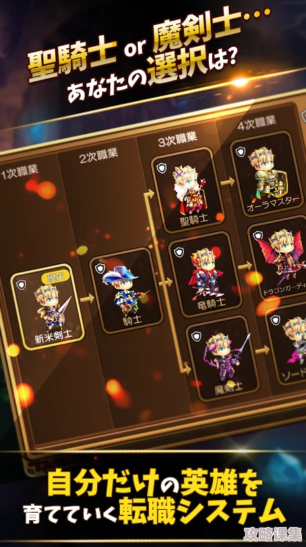 永暮幻想：构建无敌圣魔阵容策略指南，解锁最强搭配奥秘