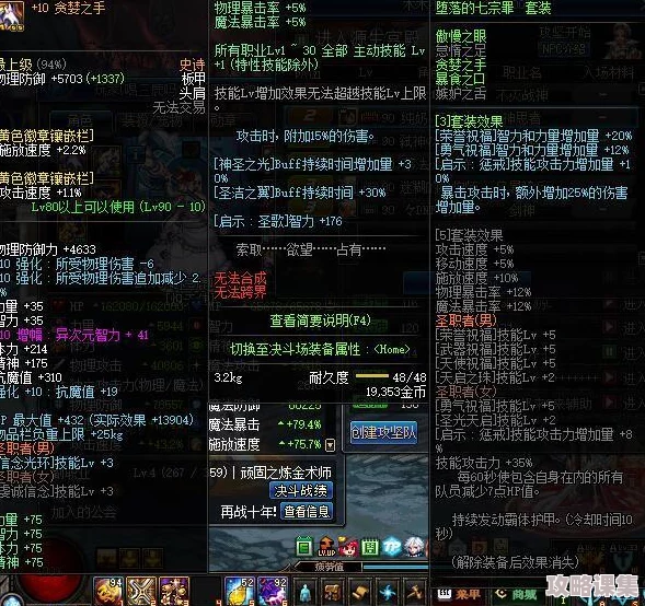 《地下城与勇士》奶妈职业精选：探索最佳防具上衣选择，提升辅助与治疗效能的奥秘