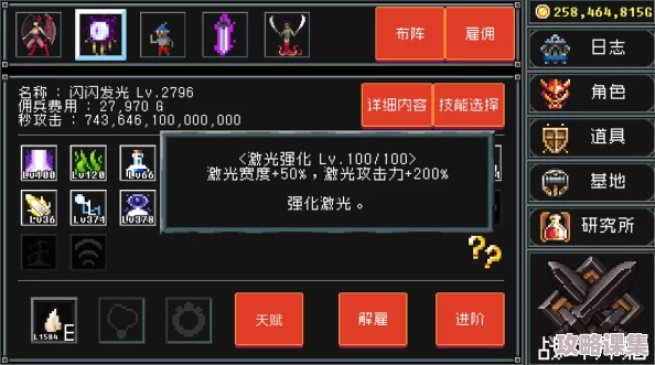 地牢破坏神：独步魔界的附魔术全攻略，解锁终极装备强化之路
