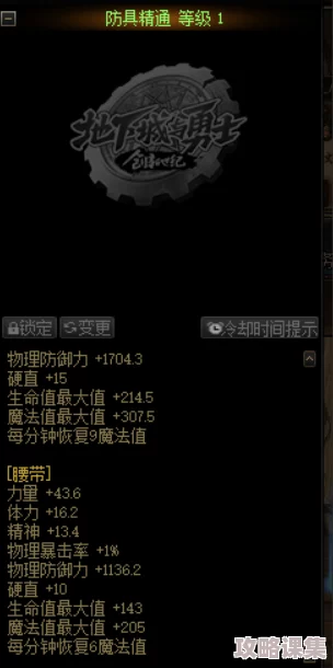 地牢破坏神：独步魔界的附魔术全攻略，解锁终极装备强化之路
