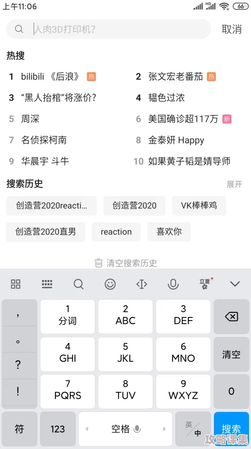 坤坤放进老师的句号不用下载，全新版本快速下载安装指南