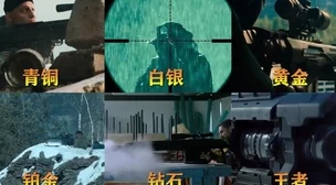 大雷擦大狙图片原图高清，超清晰画质带你领略游戏精彩瞬间与战术策略！