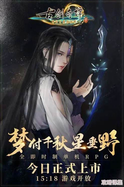 探寻古剑奇谭幕后：哪位画师以灵动笔触绘就最萌角色，俘获万千玩家心？