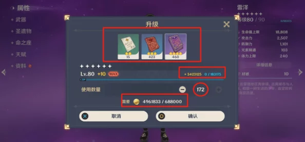 胡桃触摸破解版 无限亲密值，玩家称赞无限亲密值让游戏体验更加精彩和自由！