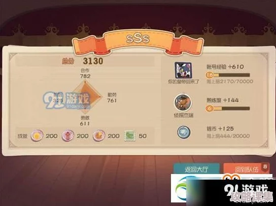 探索《猫和老鼠》手游黄金钥匙赛：趣味规则详解与实战策略指南
