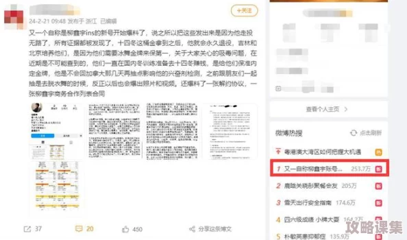黑料网今日黑料最新：用户评价称内容翔实、信息更新迅速，让人信赖的黑料平台