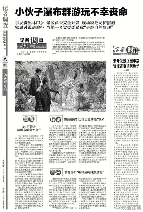 错轨C1v1林鹤桉：用户评价称其情节紧凑，角色塑造深刻，令人意想不到的反转让人欲罢不能