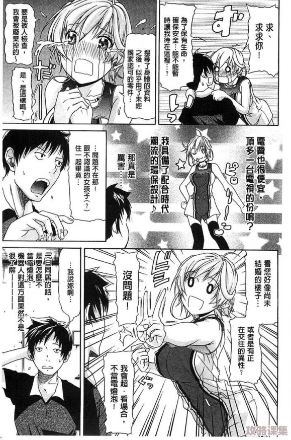 羞羞漫画-成人漫画-羞羞漫画：网友热议，情节扣人心弦，画风细腻，值得一看！