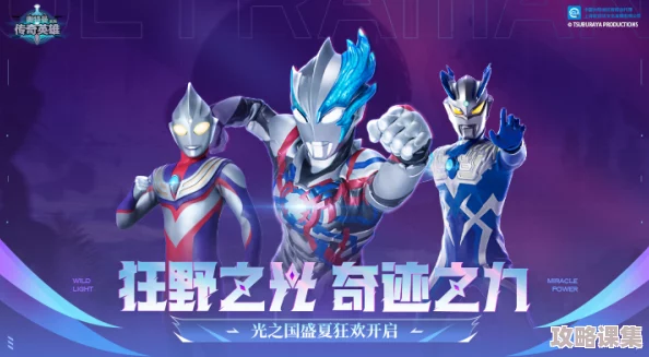 奥特曼系列OL 2024尊享版礼包码全面焕新，独家汇总最新福利代码抢先看！