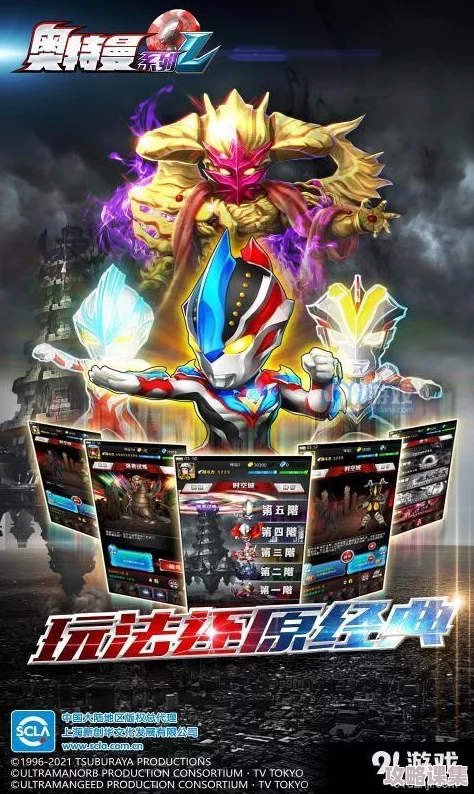 奥特曼系列OL 2024尊享版礼包码全面焕新，独家汇总最新福利代码抢先看！