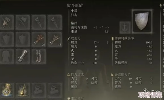 《艾尔登法环》战斗精髓：详解高效格挡技巧与对应按键设置指南