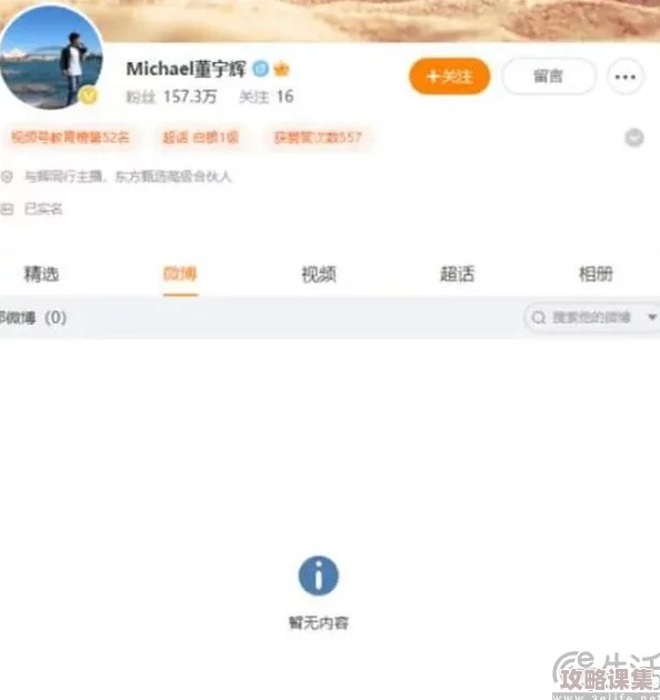 网友热议：没带罩子让他C了一天热点常识，网友直言生活小细节也能引发讨论！