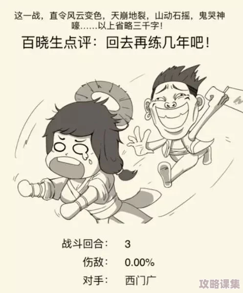 《暴走英雄坛》跨服战策略大揭秘：高效打法与资源最大化利用指南