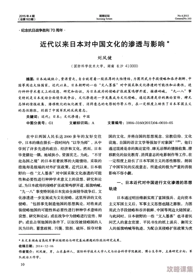 理解wwwxxx日本的文化背景与社会现象，深入分析其对现代生活的影响与启示