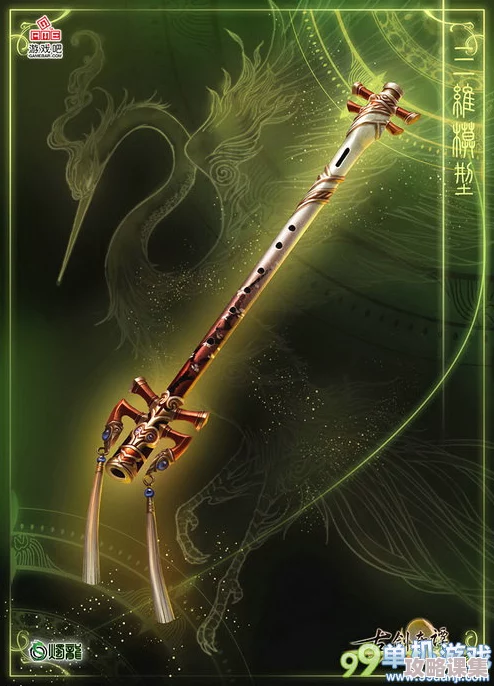 《古剑奇谭》系列中，探秘最具威力的法宝：哪一件能助你斩妖除魔，独步江湖？