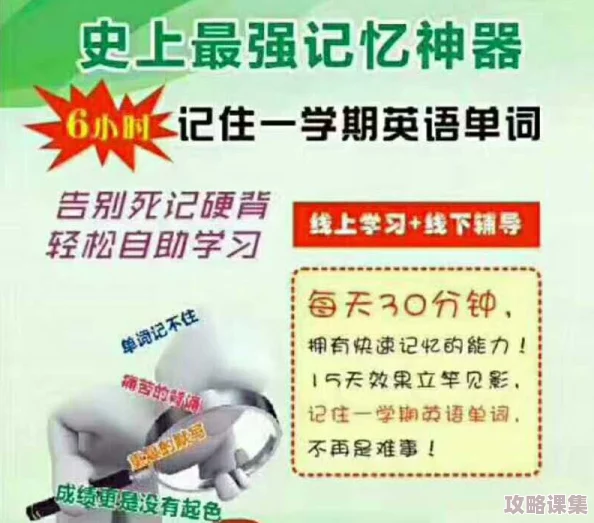 趴在学霸鸡叭上背单词，轻松掌握记忆技巧与学习方法的完美结合