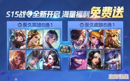 王者荣耀S28赛季独家揭秘：荣耀战令终极皮肤归属，哪位英雄将身披新装引领潮流？