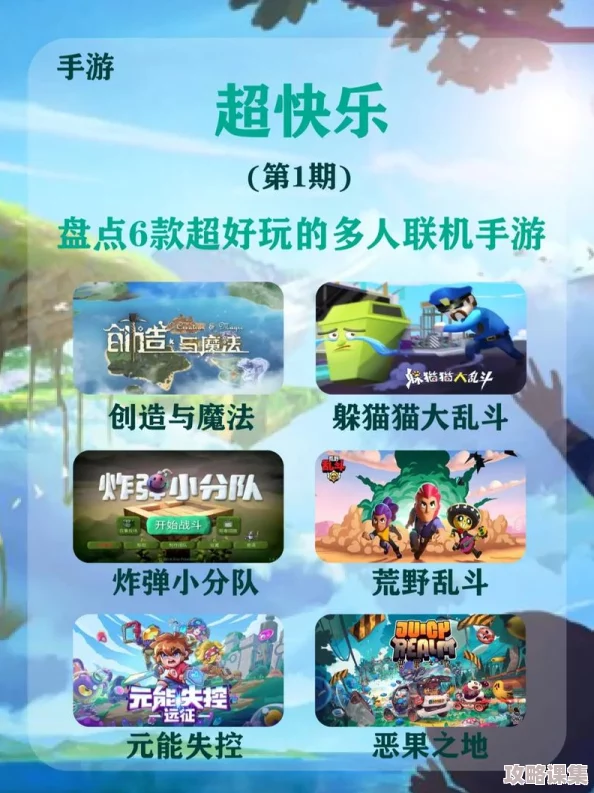2024年四人联机新游精选：共享欢乐时光的热门游戏大集合，探索无限乐趣的伙伴冒险！