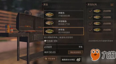 探索《明日之后》独特料理：银鲳鱼炙烤秘籍与风味配方全攻略，解锁末日生存新滋味
