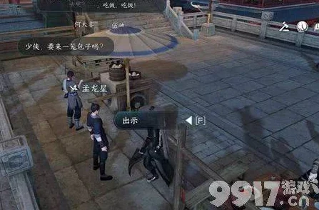 掌握逆水寒手游高难度挑战：揭秘王牌飞行员成就独家获取策略与技巧详解