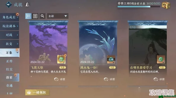 掌握逆水寒手游高难度挑战：揭秘王牌飞行员成就独家获取策略与技巧详解
