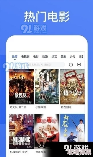 黄金视频app下载3.0.3免费装，用户赞誉界面友好，视频资源丰富，值得一试！