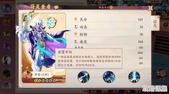 云梦四时歌玄冥全方位评测：绝品符灵技能特性与实战效能深度剖析，助你精准掌控战局风云！