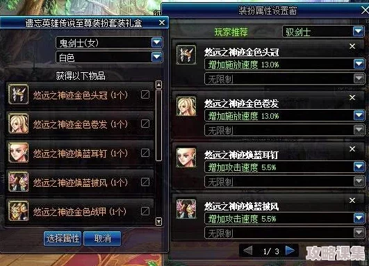 DNF玩家必看：全面对比各品级装备分解收益，揭秘哪类装备性价比最高更划算！