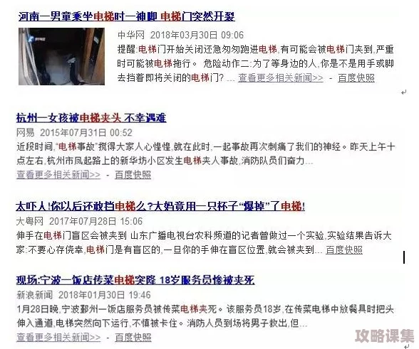 MIAA165因电梯故障的最新进展：网友热评与评分揭示真相