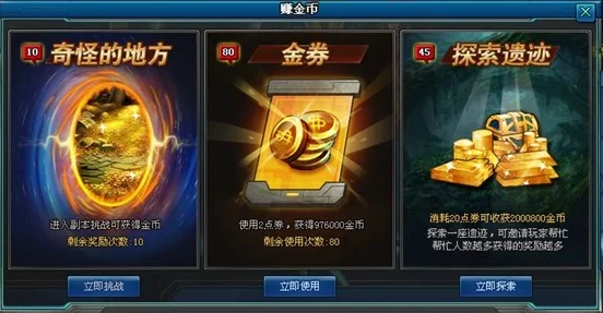 独家揭秘：沙威玛传奇高效金币累积策略，助你快速成为财富霸主！