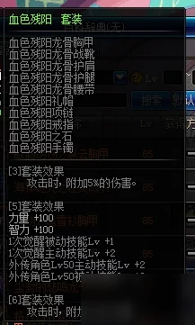 《地下城与勇士》起源版本揭秘：高效攻略解锁神圣增幅保护券独家获取途径