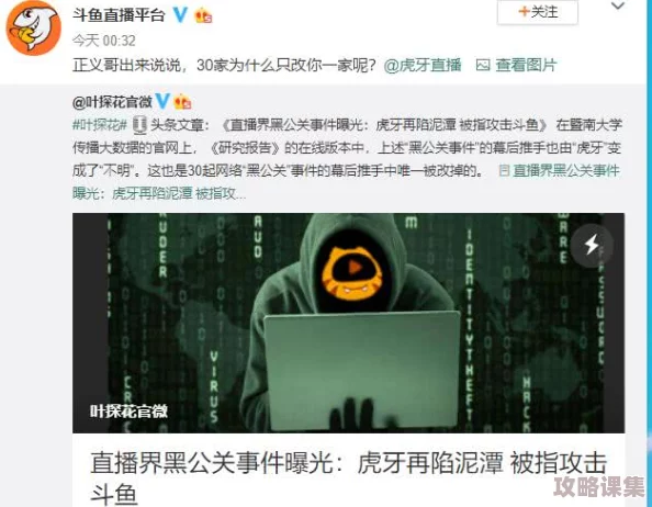 黑料社独家爆料事件：真实故事引发热议，网友称其为＂舆论的风向标
