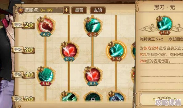 航海王：鹰眼独行侠养成秘籍——单杀流派技能加点策略全解析，打造无敌斩击之王！
