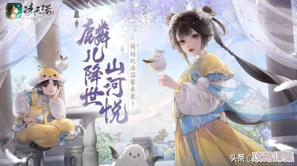 逆水寒手游：探索个性化装扮站，解锁潮流与古风混搭秘籍全攻略