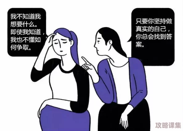 我实在不该瞒着妻子去参加漫展，结果竟让我反思了我们的婚姻关系和沟通问题