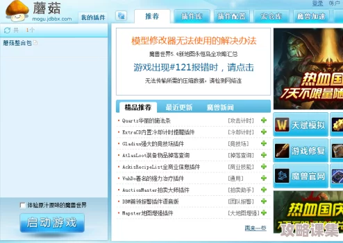 蘑菇mogu最新版本更新内容：用户评价称其功能强大，界面友好，值得一试！