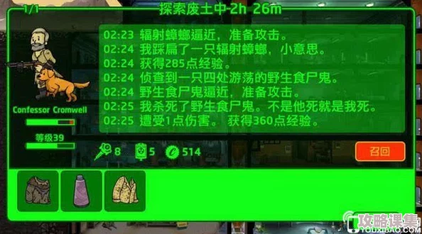 《辐射4》中，揭秘哪个避难所藏有真正人性光辉的幸存者社群？
