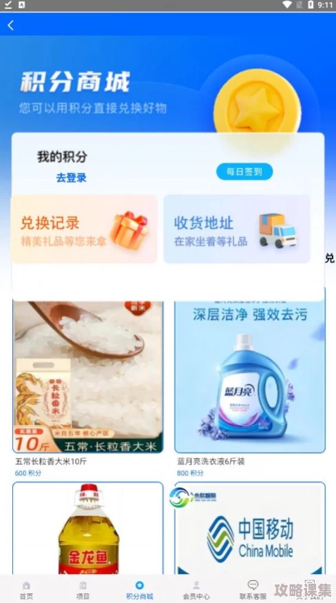 积积对积积的桶30分软件：用户评价称其操作简单、效果显著，值得推荐给更多朋友！
