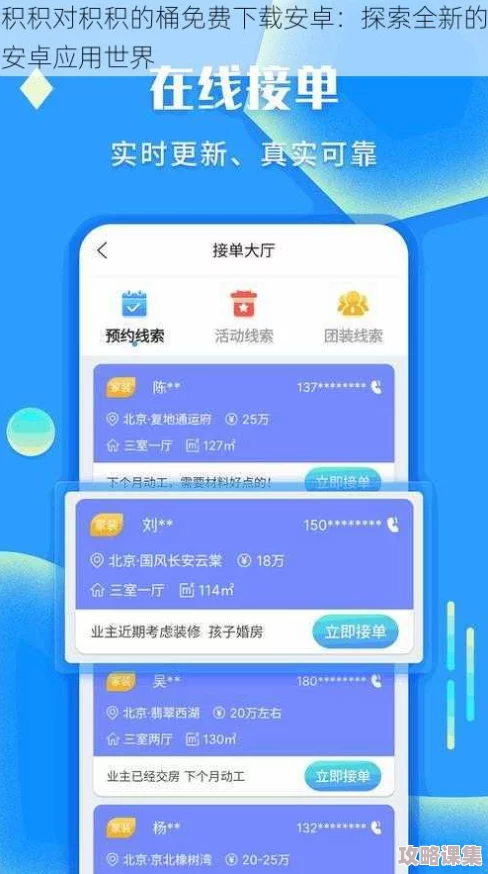 积积对积积的桶30分软件：用户评价称其操作简单、效果显著，值得推荐给更多朋友！