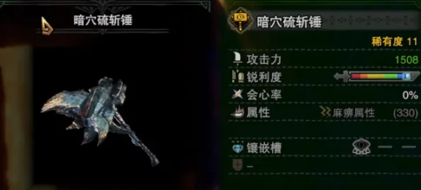 《怪物猎人3》全系列锤具深度评测：哪一款战锤能助你成为狩猎之王？