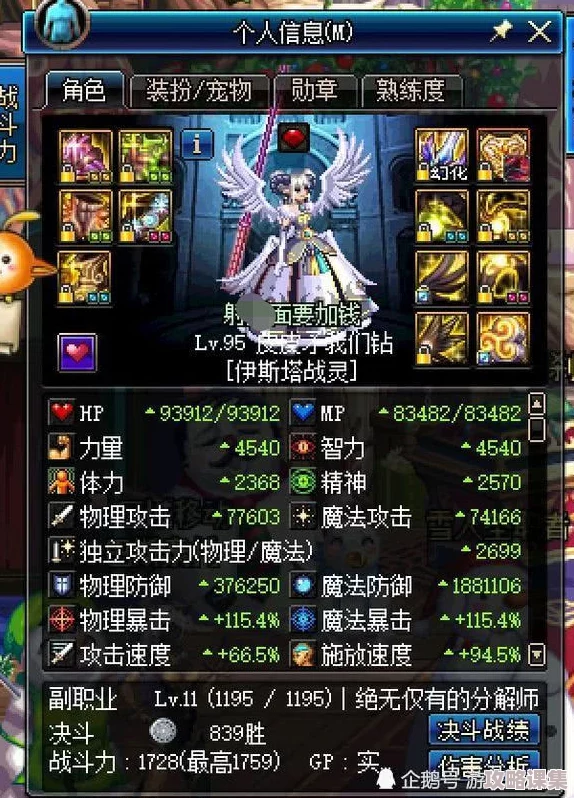 地下城与勇士》中，探寻顶级神级职业：哪一款最适合你的游戏风格？