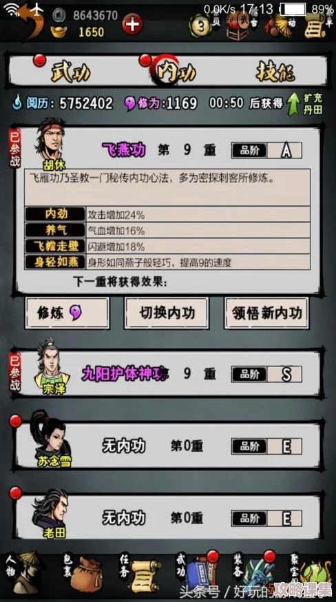 江湖风云录：初入武林，如何明智抉择门派？全面解析各大宗门特色与入门指南