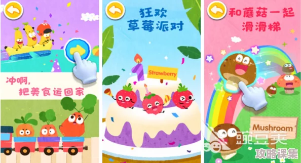2024年精选！趣味横生3岁幼儿益智游戏下载指南，热门小游戏合集大放送