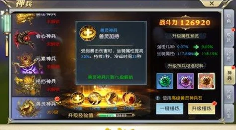 揭秘以太古仙尊遗落陨铁：解锁铸造绝世神兵的不传之秘与顶级装备锻造奥义
