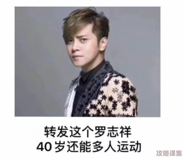 罗志祥天天运动5g影院嗨翻天，网友直呼：＂这运动量真是无与伦比，太励志了！