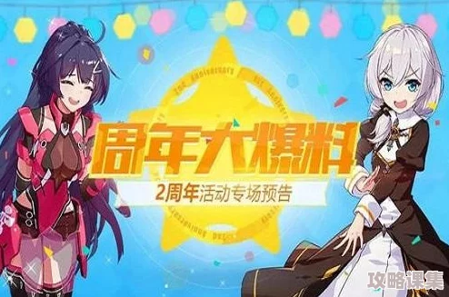 崩坏3八载荣耀庆典：解锁专属福利盛宴，共庆辉煌历程与未来新篇