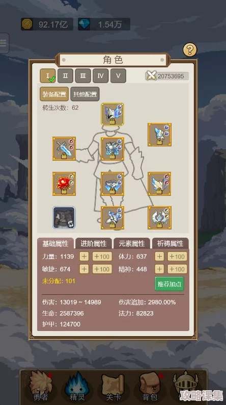 探索小小勇者世界：揭秘最强进化宠物排行与养成策略