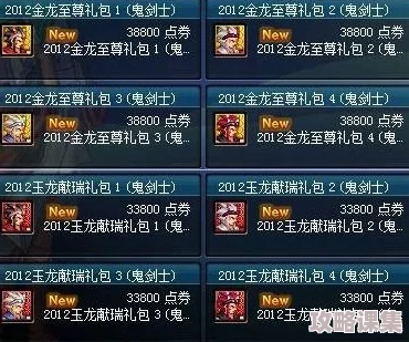 地下城与勇士：全面剖析帝国系列称号，哪款属性加成最契合你的冒险之旅？